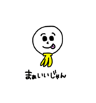 あごにバナナ（個別スタンプ：18）