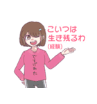 デスゲオタちゃん（個別スタンプ：1）