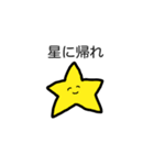 うさぎと星のスタンプ（個別スタンプ：8）
