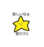 うさぎと星のスタンプ（個別スタンプ：9）