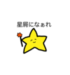うさぎと星のスタンプ（個別スタンプ：16）