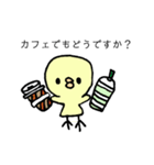 ひよこちゃんスタンプ☆（個別スタンプ：2）
