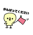 ひよこちゃんスタンプ☆（個別スタンプ：4）