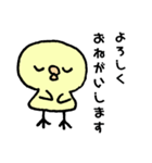 ひよこちゃんスタンプ☆（個別スタンプ：6）