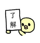 ひよこちゃんスタンプ☆（個別スタンプ：11）