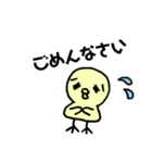 ひよこちゃんスタンプ☆（個別スタンプ：13）
