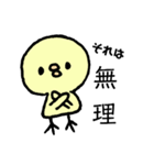 ひよこちゃんスタンプ☆（個別スタンプ：20）