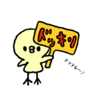 ひよこちゃんスタンプ☆（個別スタンプ：25）