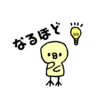 ひよこちゃんスタンプ☆（個別スタンプ：27）