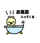 ひよこちゃんスタンプ☆（個別スタンプ：29）