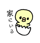 ひよこちゃんスタンプ☆（個別スタンプ：32）