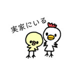 ひよこちゃんスタンプ☆（個別スタンプ：33）