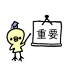 ひよこちゃんスタンプ☆（個別スタンプ：34）