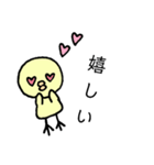 ひよこちゃんスタンプ☆（個別スタンプ：35）