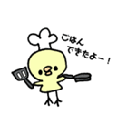 ひよこちゃんスタンプ☆（個別スタンプ：37）