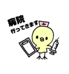 ひよこちゃんスタンプ☆（個別スタンプ：39）