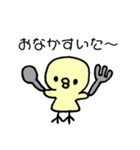 ひよこちゃんスタンプ☆（個別スタンプ：40）
