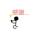 棒人間まじめくんと棒猫タマ（個別スタンプ：2）