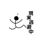 棒人間まじめくんと棒猫タマ（個別スタンプ：11）