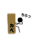 棒人間まじめくんと棒猫タマ（個別スタンプ：28）