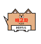 韓国語をしゃべらせてくれる柴犬（個別スタンプ：4）
