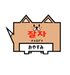 韓国語をしゃべらせてくれる柴犬（個別スタンプ：7）