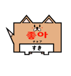 韓国語をしゃべらせてくれる柴犬（個別スタンプ：9）