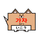 韓国語をしゃべらせてくれる柴犬（個別スタンプ：12）