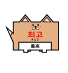 韓国語をしゃべらせてくれる柴犬（個別スタンプ：24）