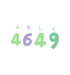 数字の語呂合わせ（個別スタンプ：1）