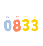 数字の語呂合わせ（個別スタンプ：2）