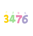 数字の語呂合わせ（個別スタンプ：5）
