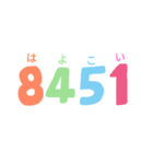 数字の語呂合わせ（個別スタンプ：7）