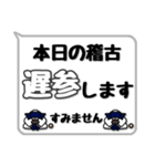剣道シンプルスタンプ（吹き出し風）1（個別スタンプ：5）