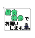 剣道シンプルスタンプ（吹き出し風）1（個別スタンプ：12）