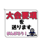 剣道シンプルスタンプ（吹き出し風）1（個別スタンプ：13）