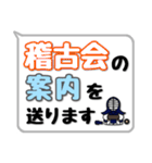 剣道シンプルスタンプ（吹き出し風）1（個別スタンプ：15）