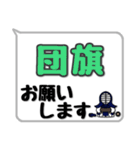 剣道シンプルスタンプ（吹き出し風）1（個別スタンプ：21）