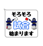 剣道シンプルスタンプ（吹き出し風）1（個別スタンプ：23）