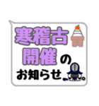剣道シンプルスタンプ（吹き出し風）1（個別スタンプ：39）