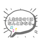 日々の生活に必要なスタンプ。（個別スタンプ：2）