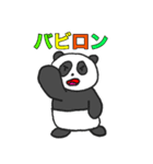 レゲエなパンダ Vol2（個別スタンプ：5）