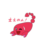 さそりちゃん2（個別スタンプ：1）