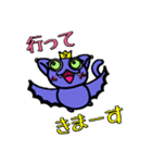 コウモリと猫のミックスです。（個別スタンプ：5）