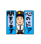 動くTRAIN MAN（個別スタンプ：7）