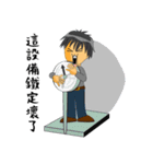 鉄工日記（個別スタンプ：9）