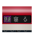 LCD式方向幕 （赤 4）（個別スタンプ：7）