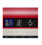 LCD式方向幕 （赤 4）（個別スタンプ：8）