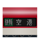 LCD式方向幕 （赤 4）（個別スタンプ：13）