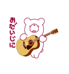 動くクマ。クマなのにギター弾き語り。（個別スタンプ：17）
